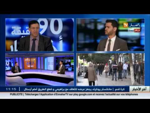 نجيب بيطام يتحدّث عن الحقوق الممنوحة إلى المنحرفين في الجزائر