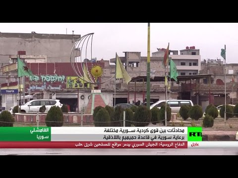 بالفيديو محادثات مكثّفة بين القوى الكردية السورية برعاية روسية