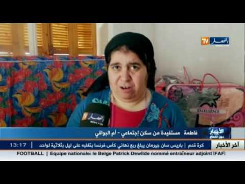 بالفيديو  أهم الأخبار المحلية الجزائرية ليوم الخميس