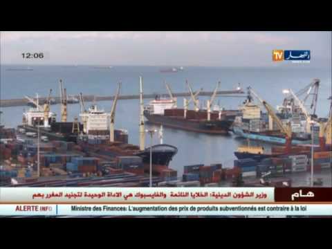 بالفيديو  الأخبار الاقتصادية الجزائرية ليوم الخميس