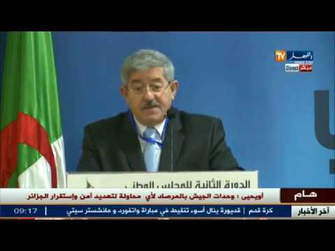 شاهد  لماذا سمى أحمد أويحيى الربيع العربي بالـتسونامي