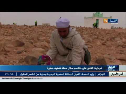 بالفيديو  العثور على طلاسم غريبة داخل مقبرة في غرداية