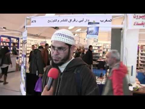 إقبال كثيف على شراء الكتب الإسلامية