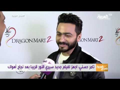 بالفيديو تامر حسني يكشف سبب نشر صورته المثيرة للجدل