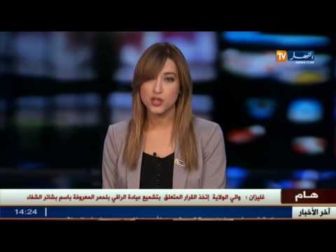تشميع عيادة الراقي بالأحمر المعروفة بإسم بشائر الشفاء
