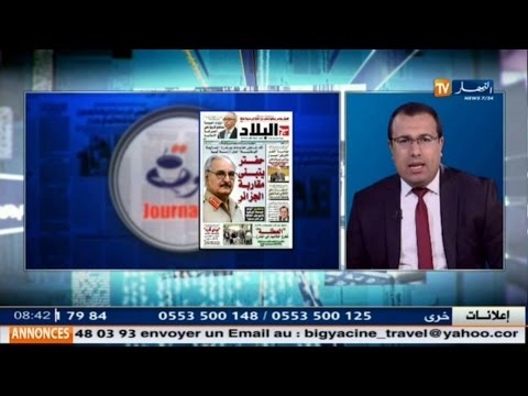 شاهد جولة في معرض الصحف الجزائرية الإثنين