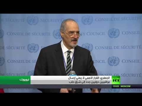 الجعفري يؤكد عدم وجود مراقبين جدد وفقًا للقرار الأممي