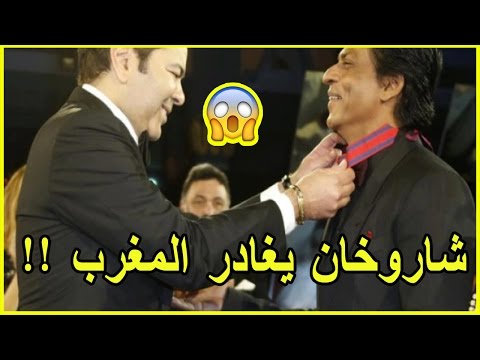 شاهد شاروخان يغادر مدينة الصويرة في المغرب 
