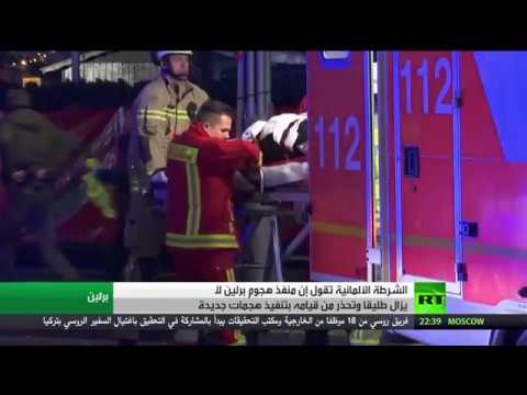 شاهد تنظيم داعش يتبنى هجوم برلين