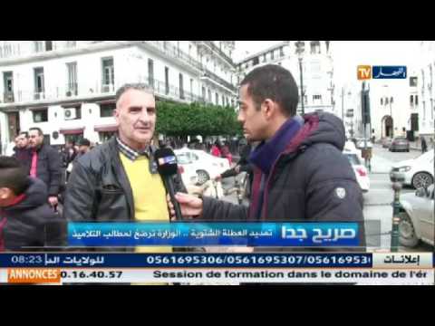 بالفيديو  وزارة التربية والتعليم تمدد العطلة الشتوية في الجزائر