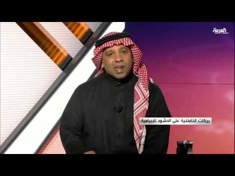 شاهد استعراض بركات الخامنئية على الحشود الإجرامية