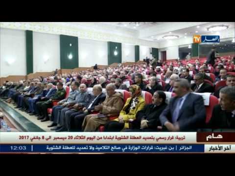 تنصيب الوالي الجديد الطاهر حشاني في سيدي بلعباس