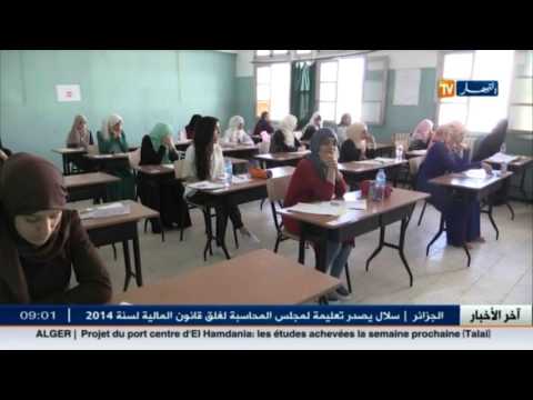 الداخلية تدعو طلبة البكالوريا إلى استخراج بطاقة التعريف البيومترية