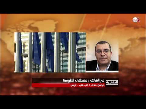 مصطفى طوسة يعلق على قرار محكمة العدل الأوروبية بشأن الاتفاق الفلاحي