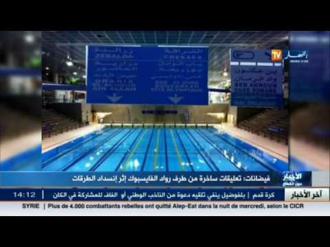 تعليقات ساخرة من طرف رواد الفيسبوك إثر انسداد الطرقات