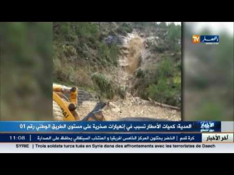 انهيارات صخرية تشل حركة المرور على مستوى الطريق الوطني