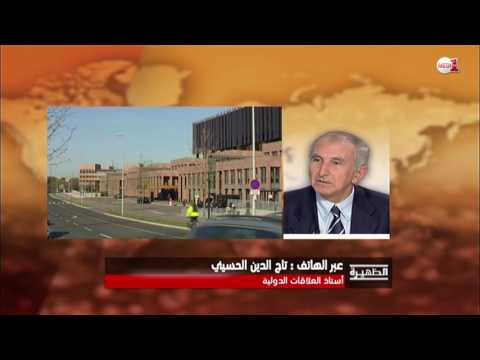شاهد  قرار محكمة الاتحاد الأوروبي يشكل انتصارًا للمغرب