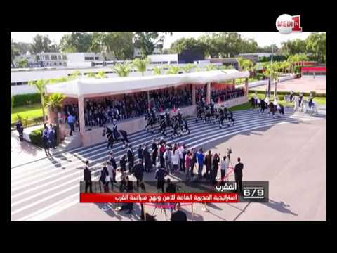 شاهد  استراتيجية المديرية العامة للأمن الوطني