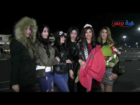 شاهد هكذا استقبلت ملكة الأناقة عربيًا فوق العمارية في مطار البيضاء‎