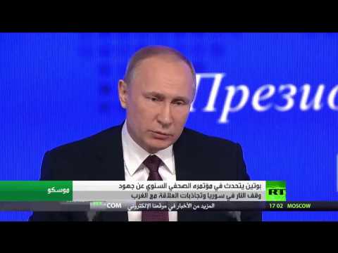 بوتين يؤكد تم سحب أكثر من مئة ألف شخص من حلب وهو أكبر عمل إنساني في العالم