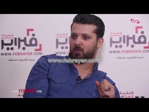 وسام أمير يؤكد أنه سعيد بنجاح غازي ورياض