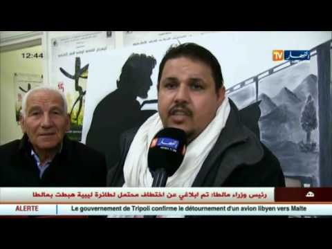 شاهد آخر الأخبار الثقافية الجزائرية الجمعة 23 كانون الأول