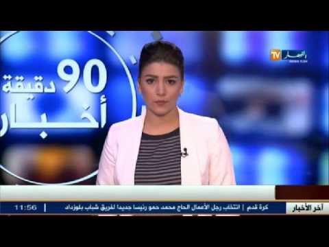 شاهد أخبار الجزائر العميقة الجمعة 23 كانون الأول