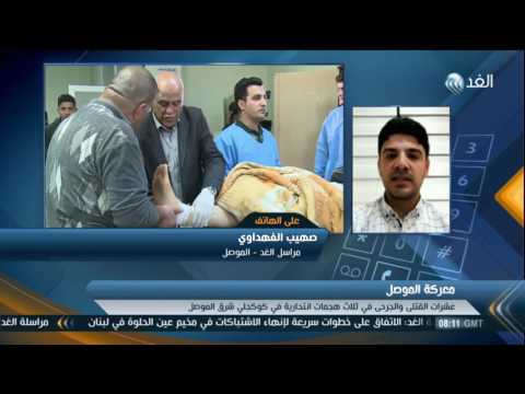شاهد 4 مليون رسالة لدعم سكان الموصل الباقين تحت سيطرة داعش