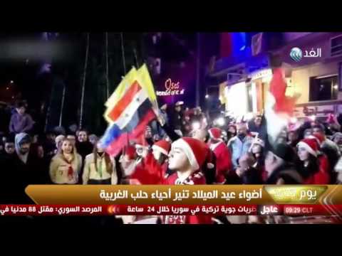 شاهد أضواء عيد الميلاد تنير أحياء حلب الغربية