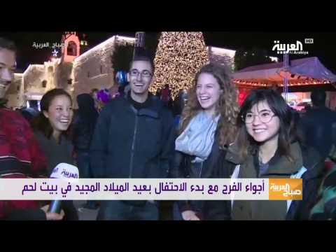 أجواء الفرح تعم بيت لحم احتفالًا بالعيد المجيد