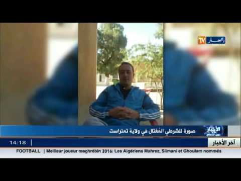 شاهد الشرطي الذي قتل في تمنراست