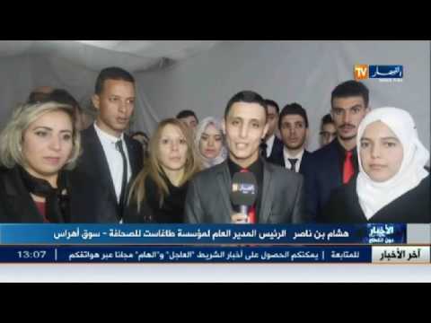 مولود إعلامي جديد يهدف إلى تفعيل الإعلام الجواري