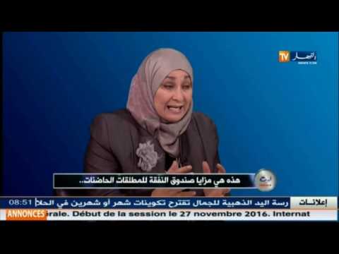شاهد مزايا صندوق النفقة للمطلقات الحاضنات