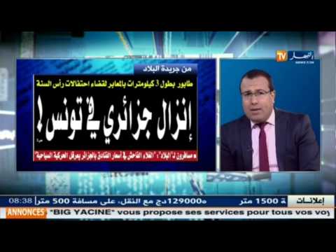 شاهد جولة في معرض الصحف الجزائرية