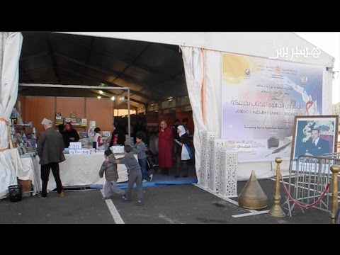 شاهد معرض الكتاب في خريبكة