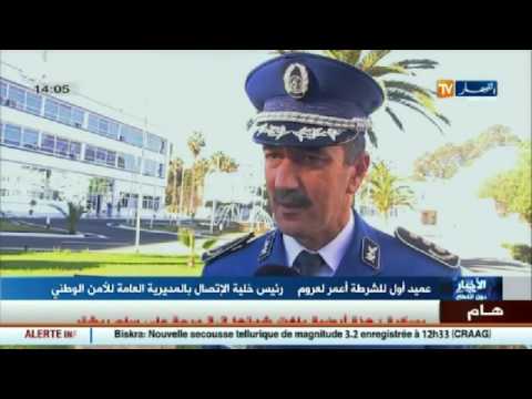 الأمن يخصّص مخططا لتأمين احتفالات رأس السنة الميلادية