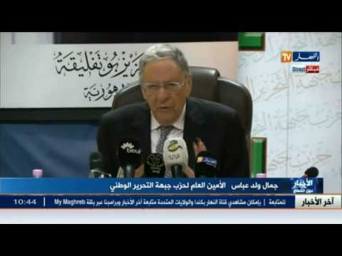 عقارات وأموال الأفلان تحت مجهر جمال ولد عباس