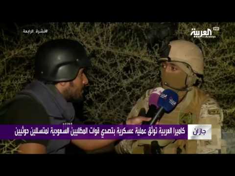 لحظة تصدي القوات السعودية لمتسللين حوثيين