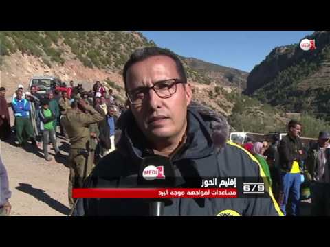 بالفيديو توزيع مساعدات على 310 أسرة لمواجهة الطقس البارد في إقليم الحوز