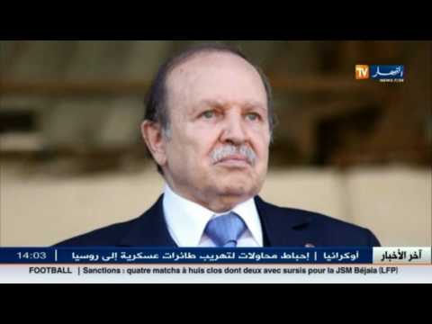 الرئيس عبد العزيز بوتفليقة يوقع على قانون المالية لسنة 2017