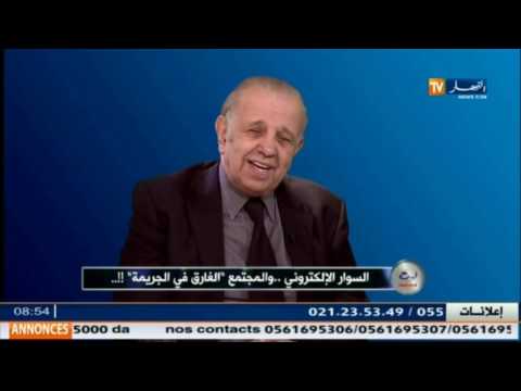 السوار الإلكتروني والمجتمع الغارق في الجريمة