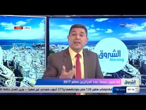 شاهد 42 مليون نسمة عدد الجزائريين مطلع 2017