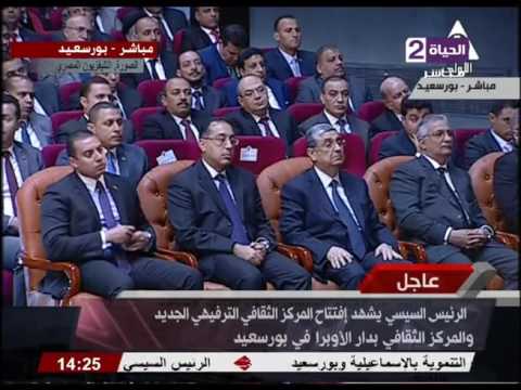 بالفيديو كلمة محافظ بورسعيد أثناء افتتاح المركز الثقافي الترفيهي