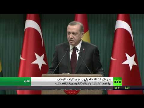 شاهد أردوغان يؤكد أن التحالف الدولي يدعم داعش