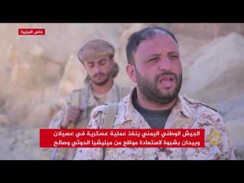 شاهد القوات الحكومية والمقاومة الشعبية في اليمن تستعيدان مواقع مهمة
