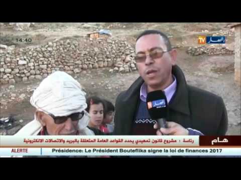 شاهد أخبار الجزائر المهمة الأربعاء