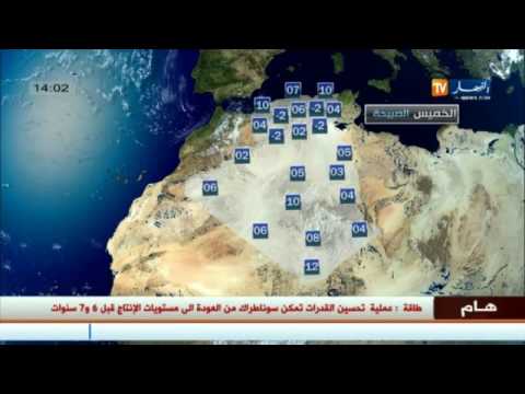 شاهد أجواء مستقرة ومشمسة في الجزائر