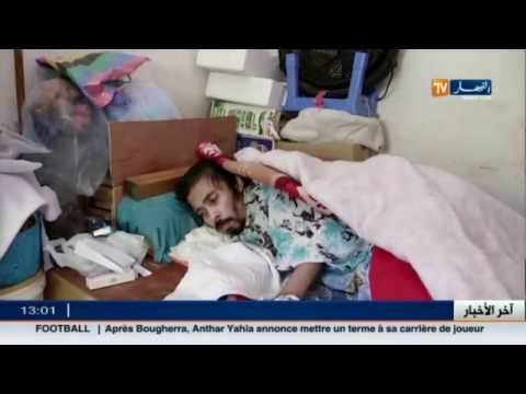 شاهد غليزان يكشف معاناة مريض مع حكايات الألم