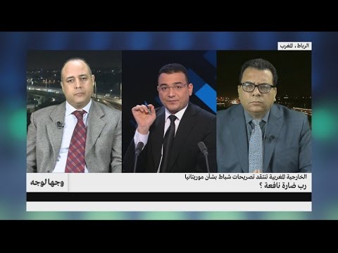 شاهد الخارجية المغربية تنتفد حديثه ضد موريتانيا