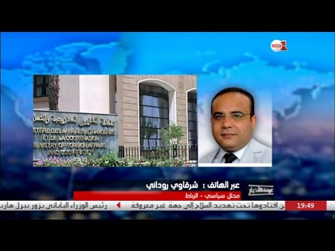 الشرقاوي الروداني يتحدث عن ملف الصحراء خلال سنة 2016